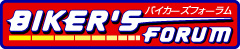バイカーズフォーラム